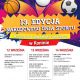 Narodowy Dzień Sportu startuje już w przyszłym tygodniu w Koninie